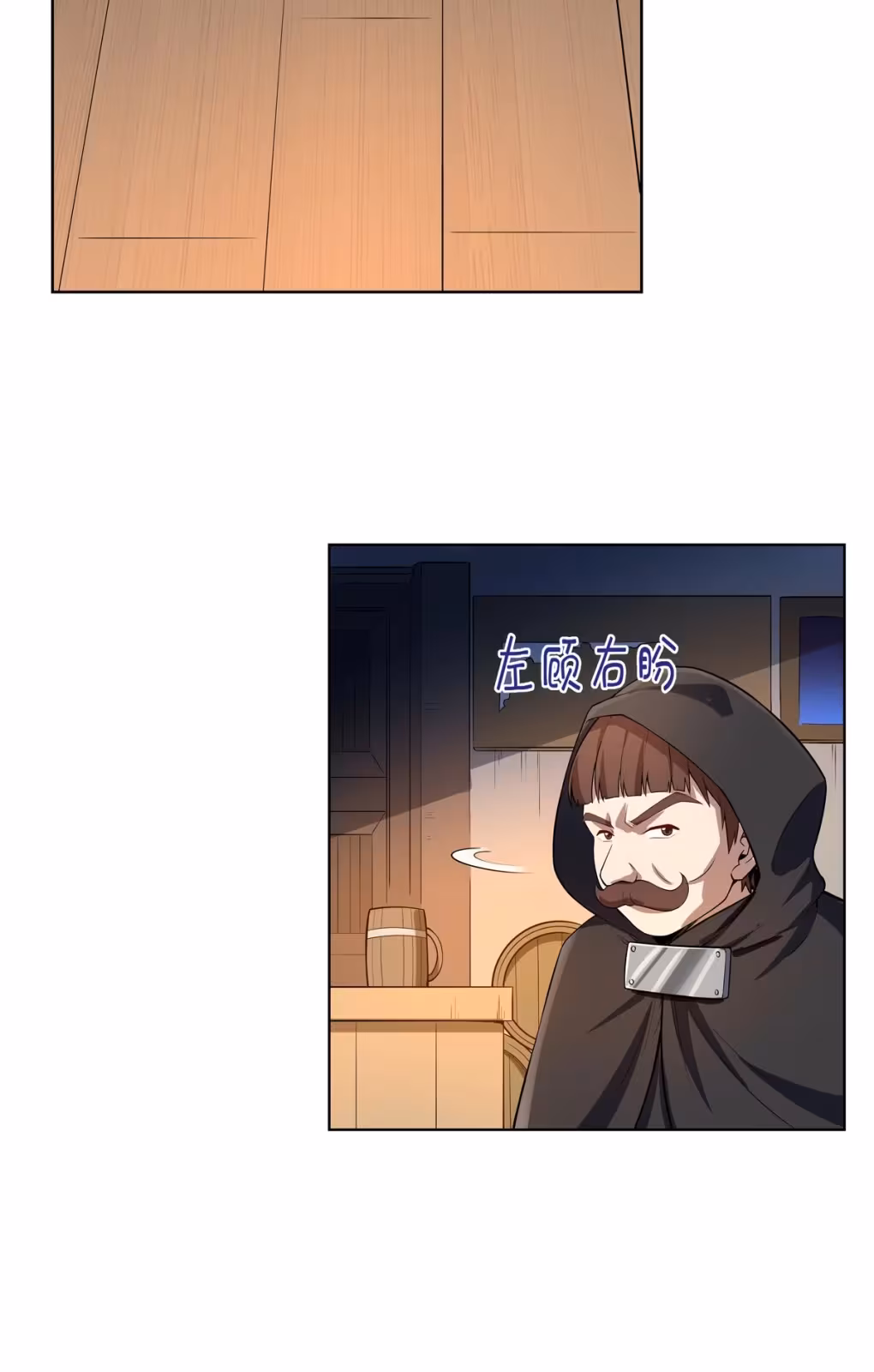 Página do Capítulo 138