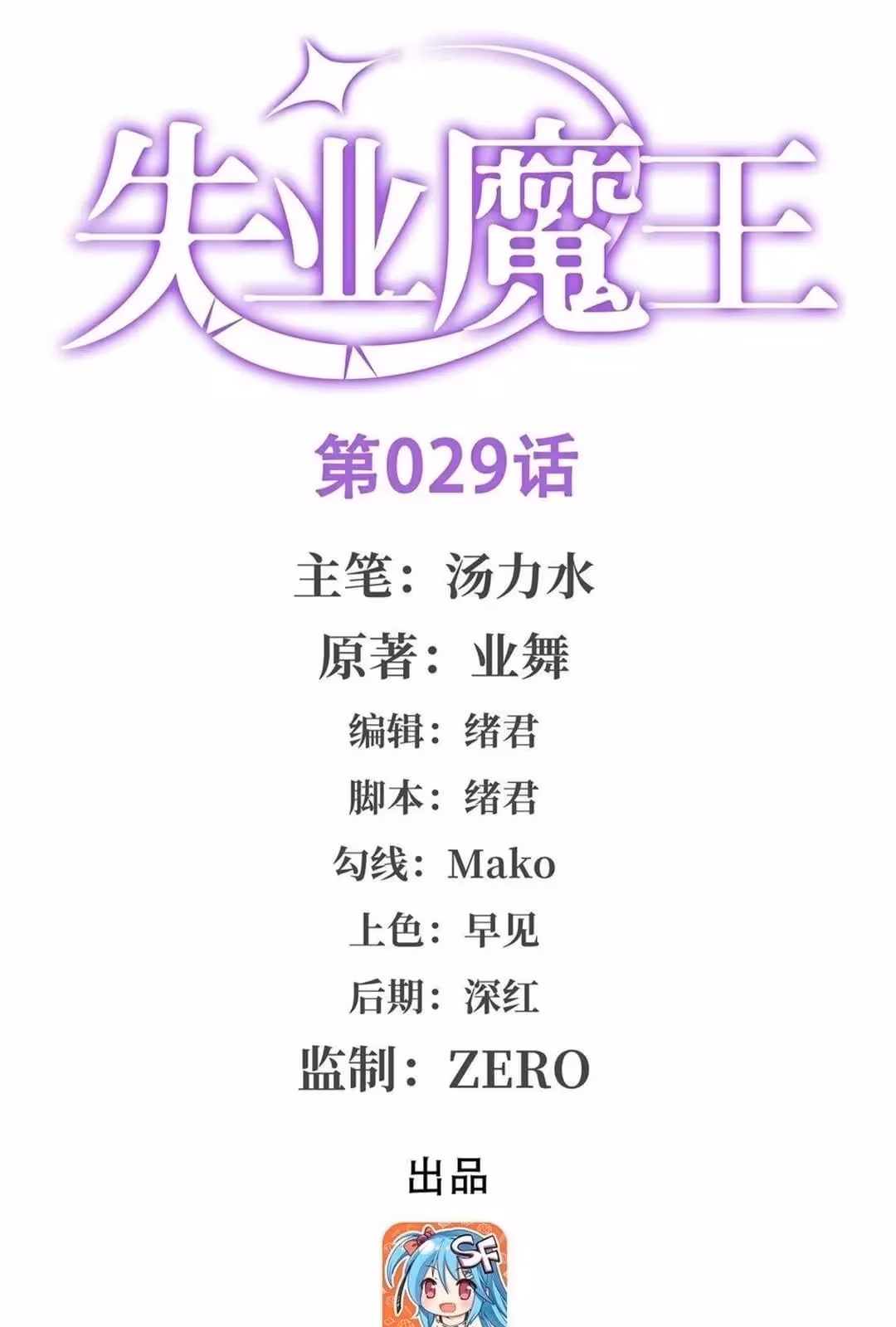 Página do Capítulo 29