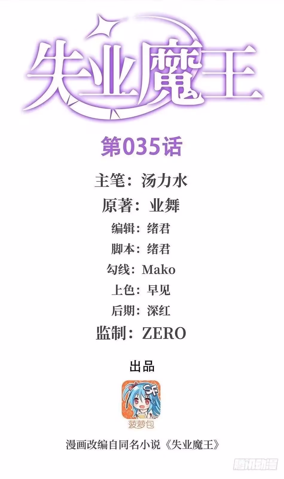 Página do Capítulo 35