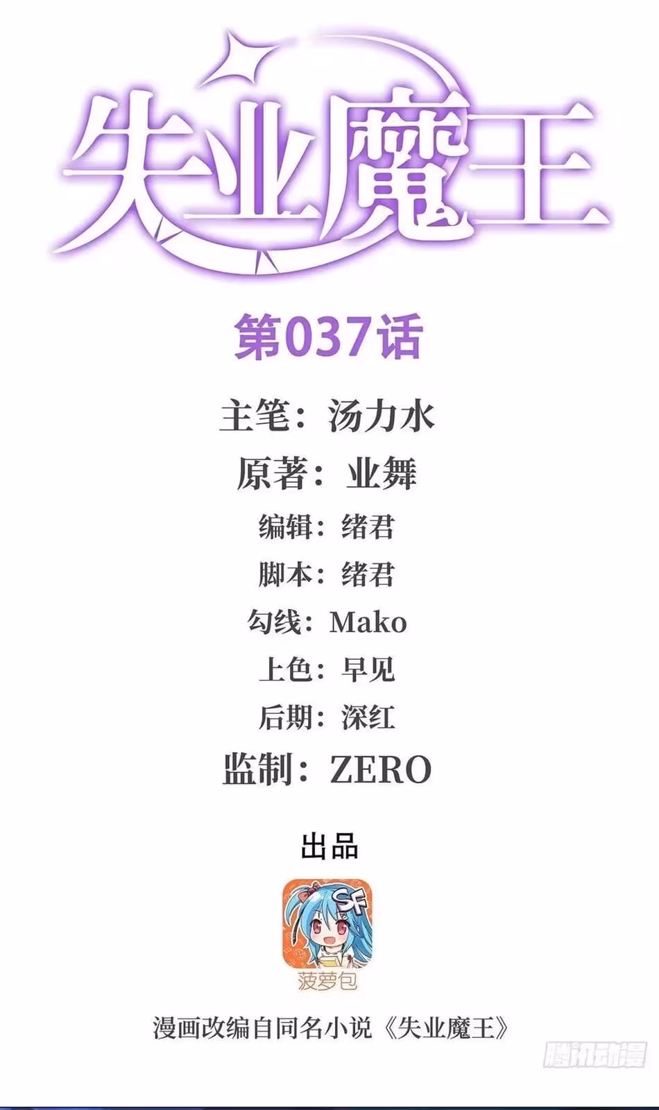 Página do Capítulo 37