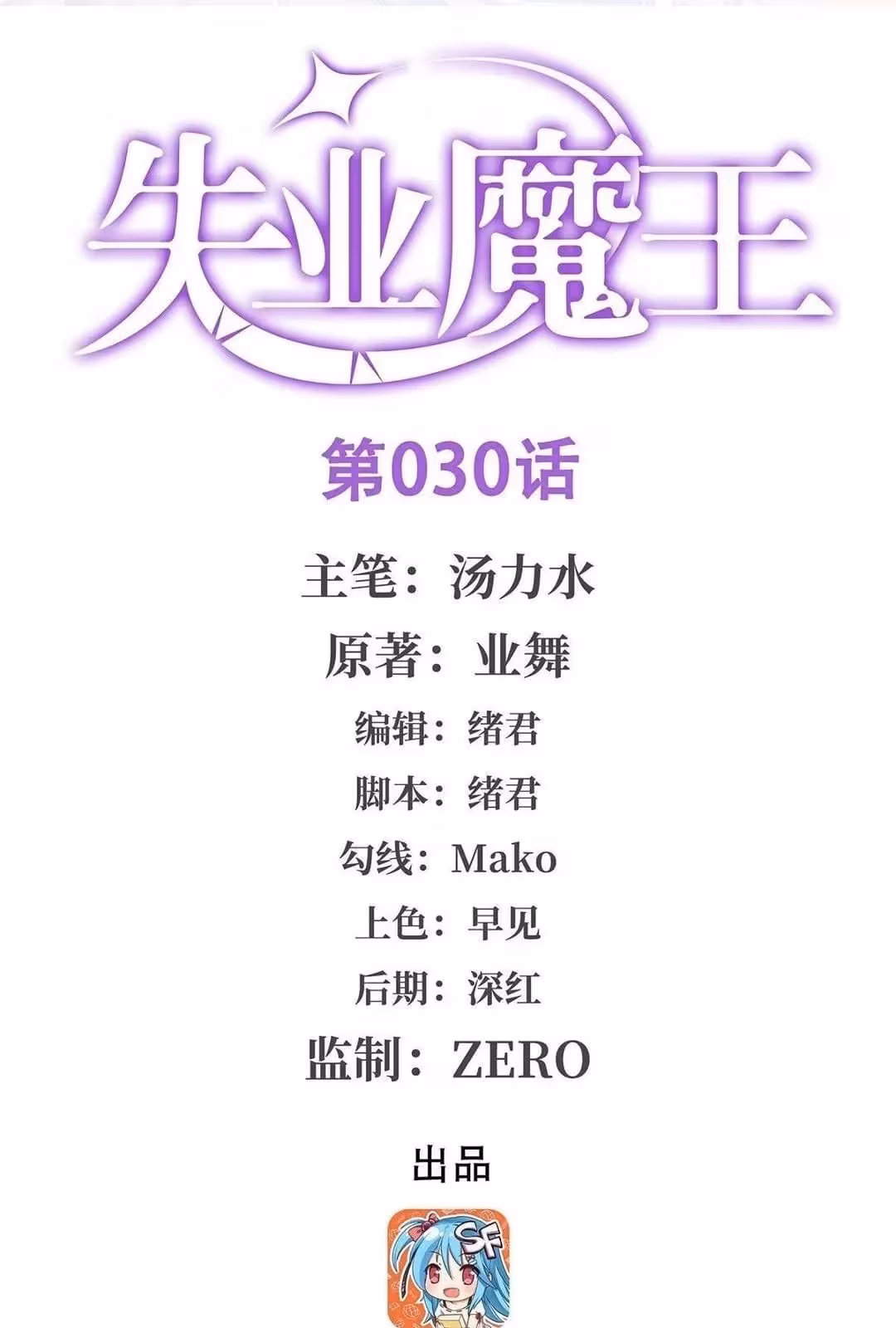 Página do Capítulo 30