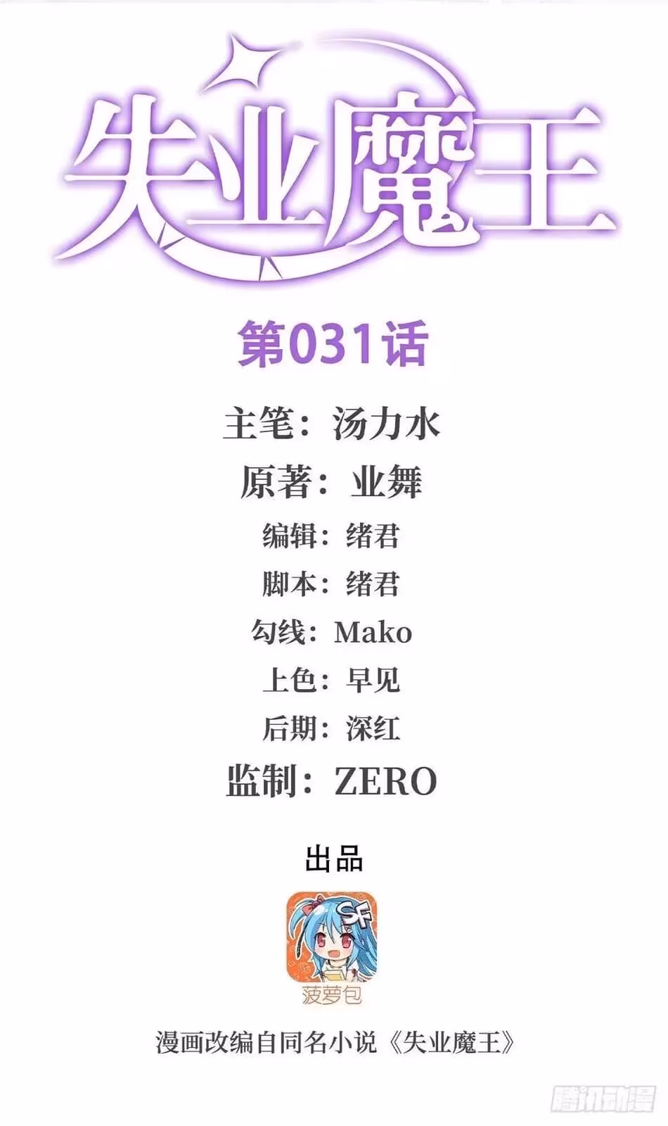 Página do Capítulo 31