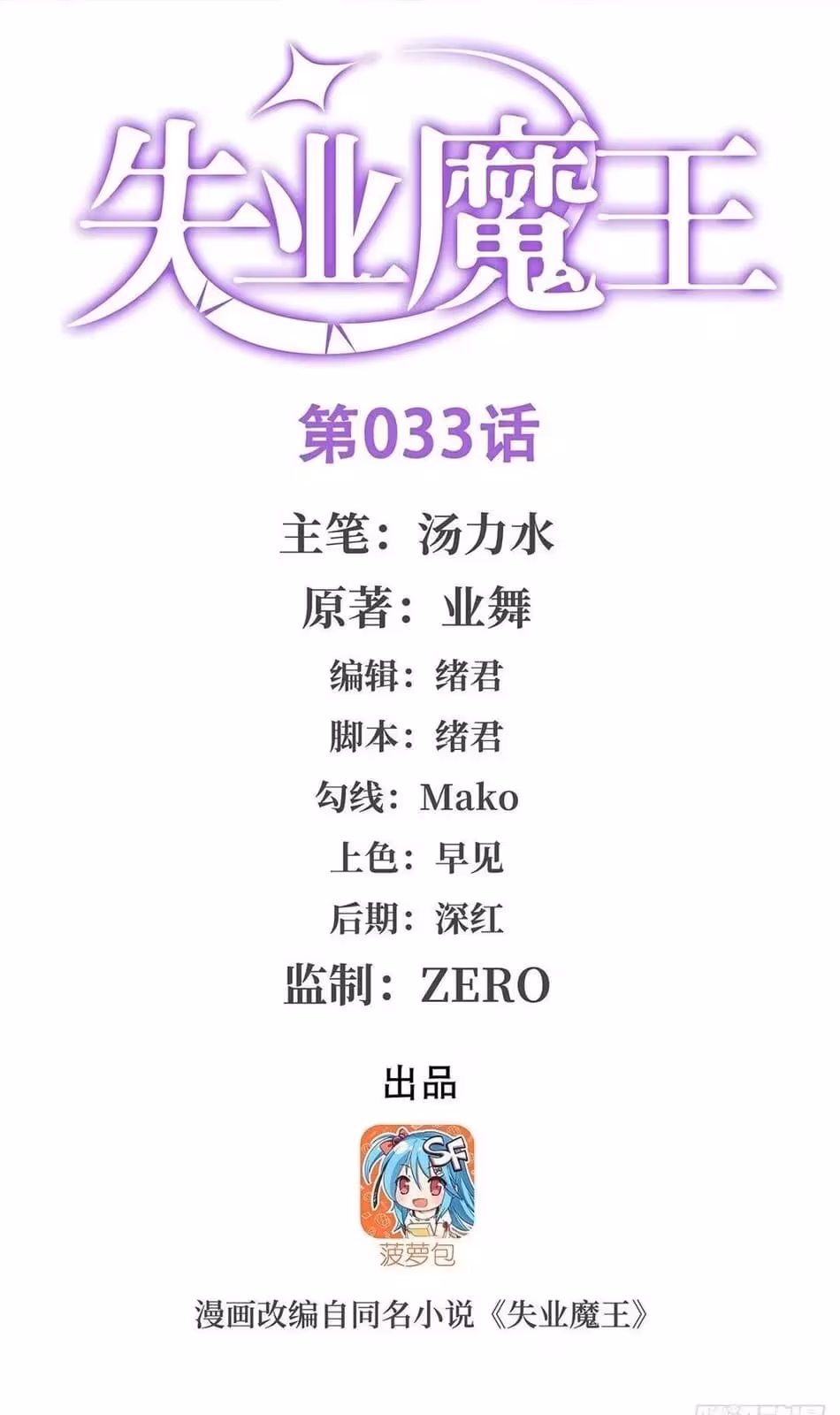 Página do Capítulo 33