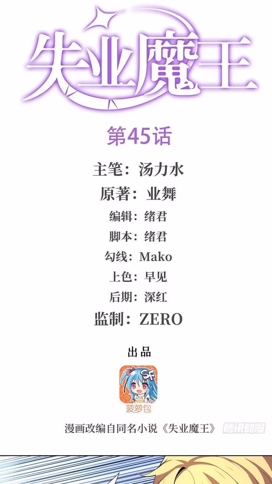 Página do Capítulo 45