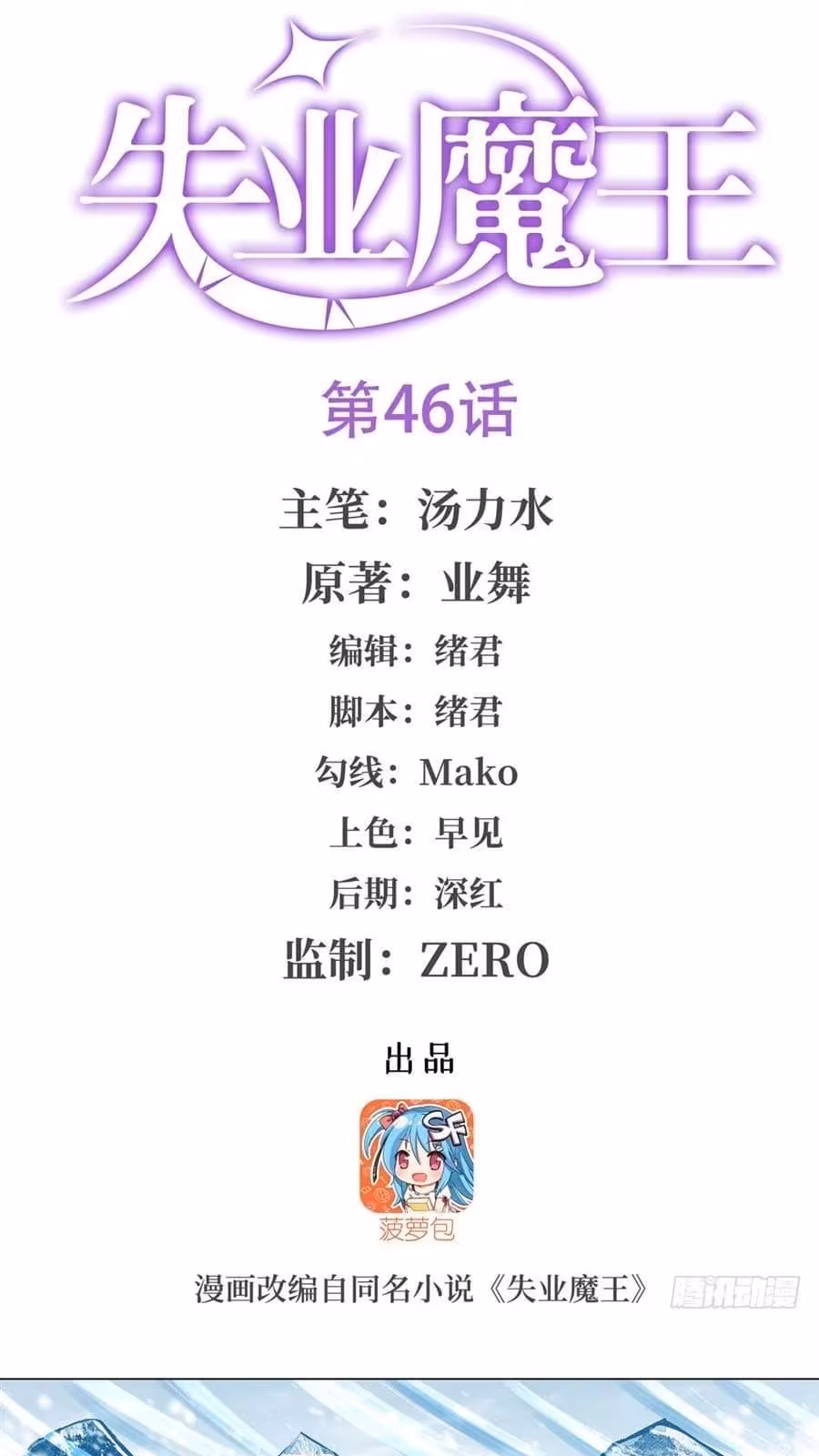 Página do Capítulo 46