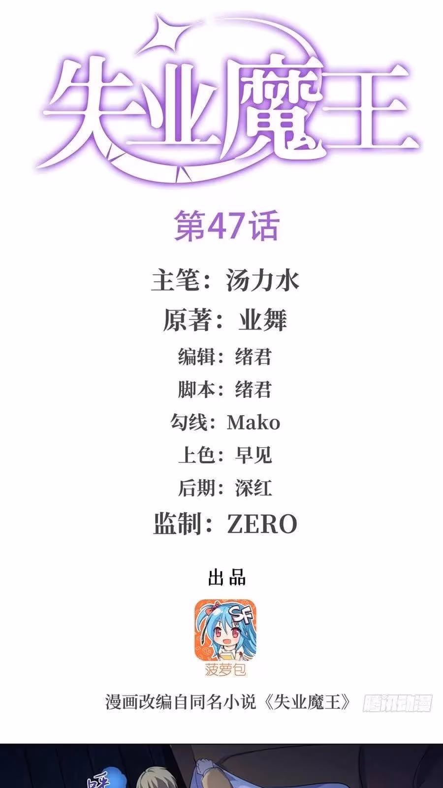 Página do Capítulo 47