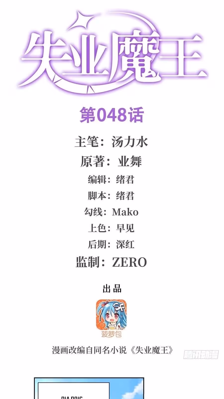 Página do Capítulo 48