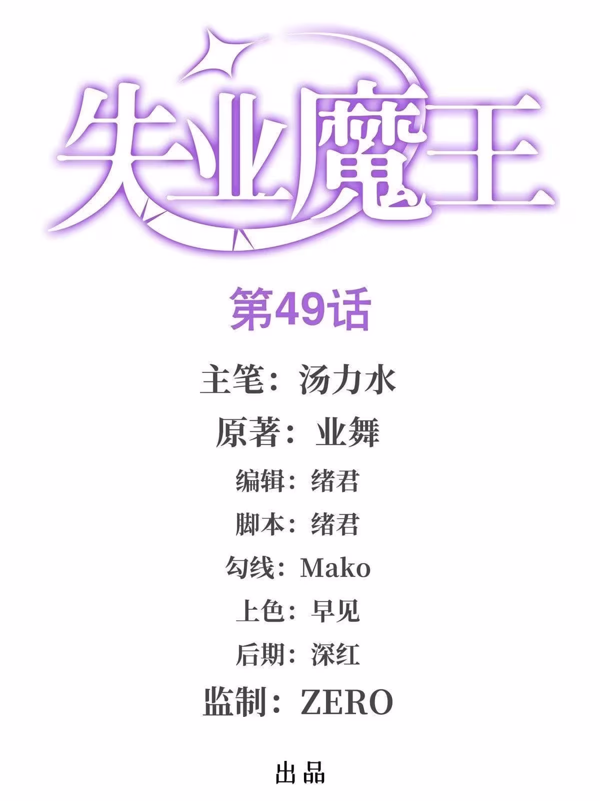 Página do Capítulo 49