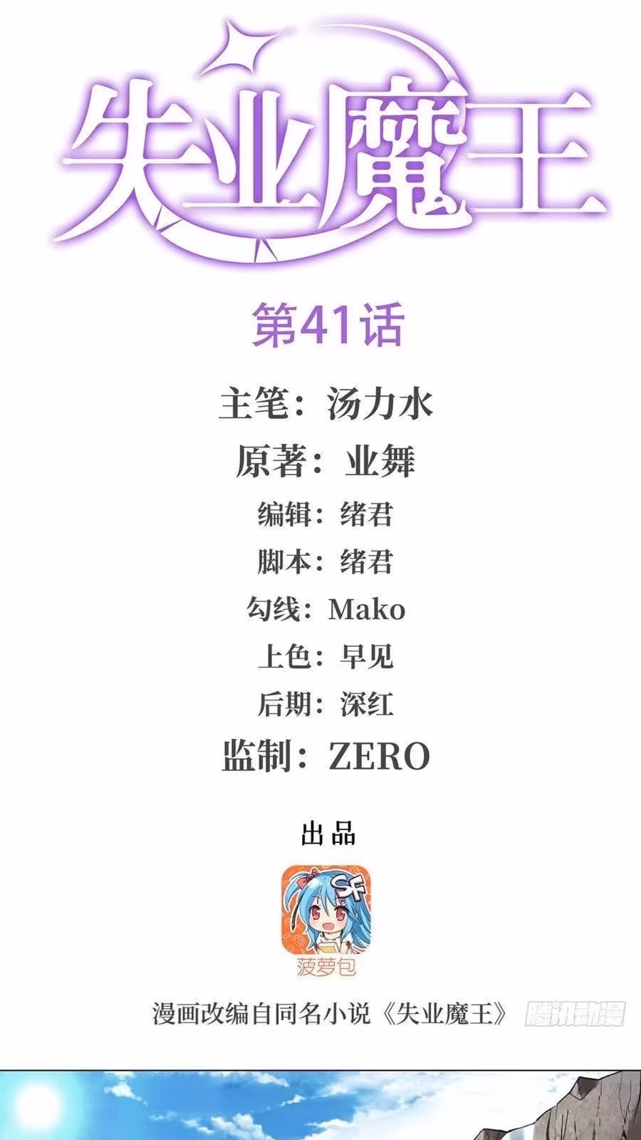 Página do Capítulo 41