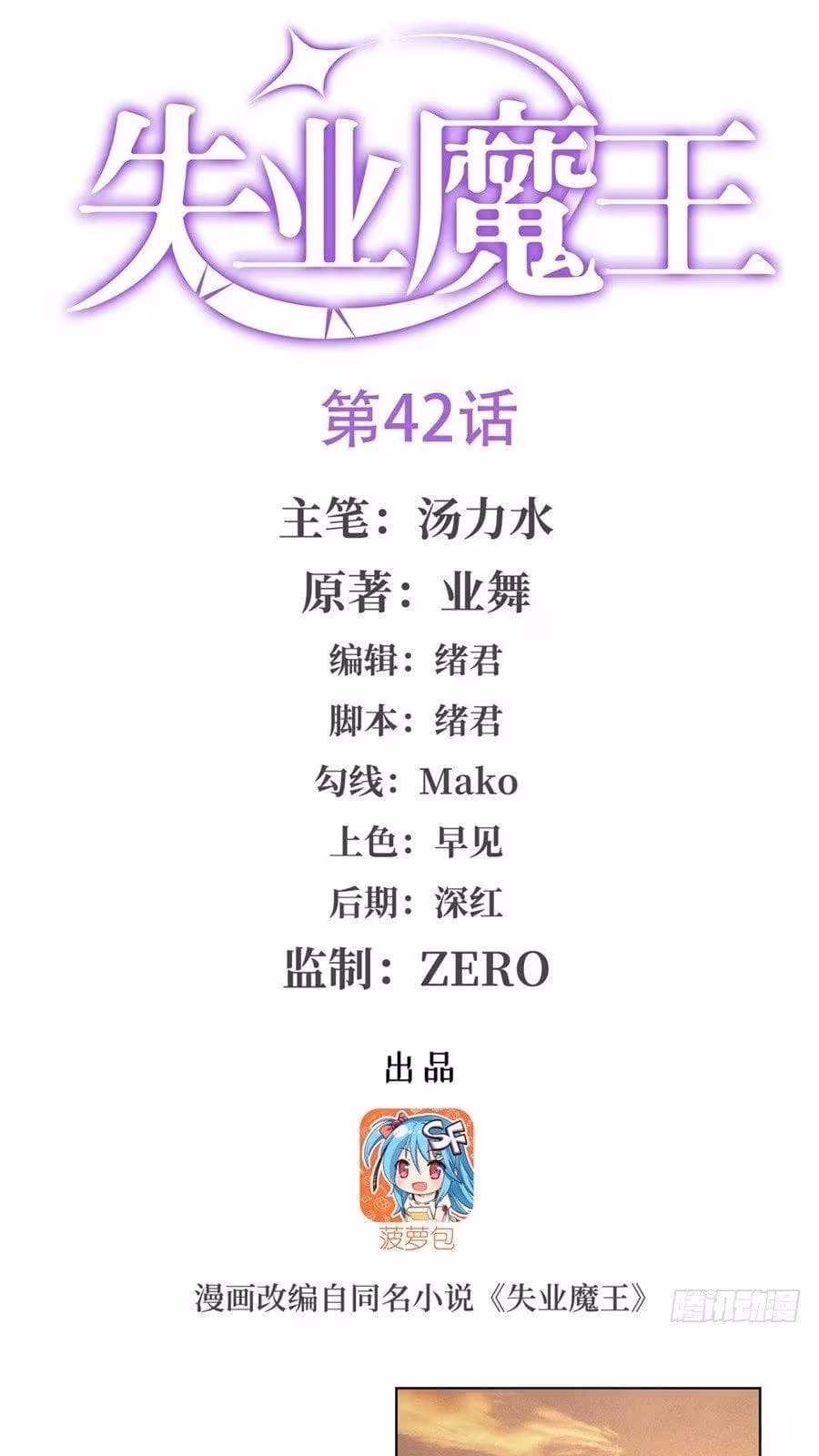 Página do Capítulo 42