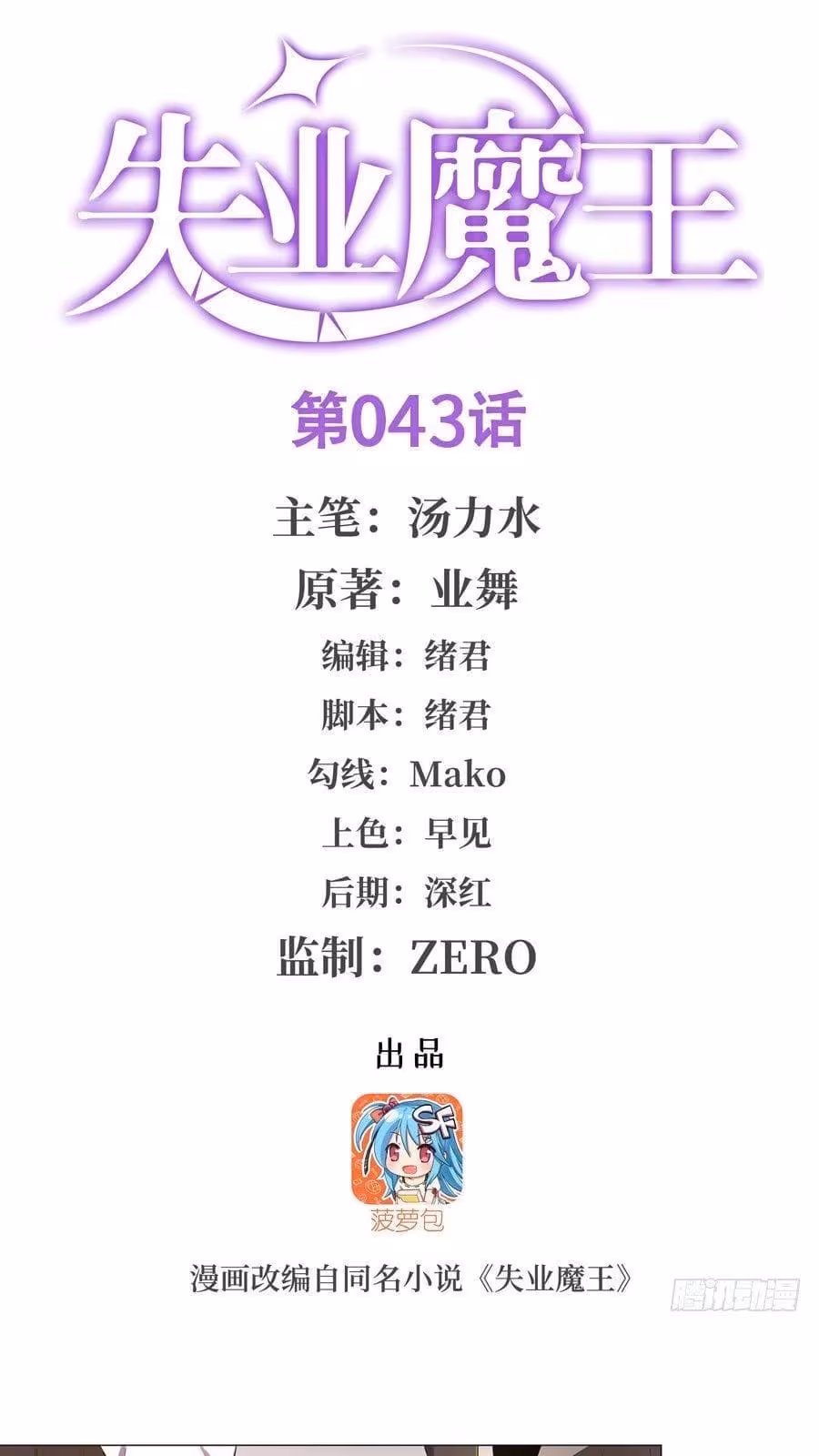 Página do Capítulo 43