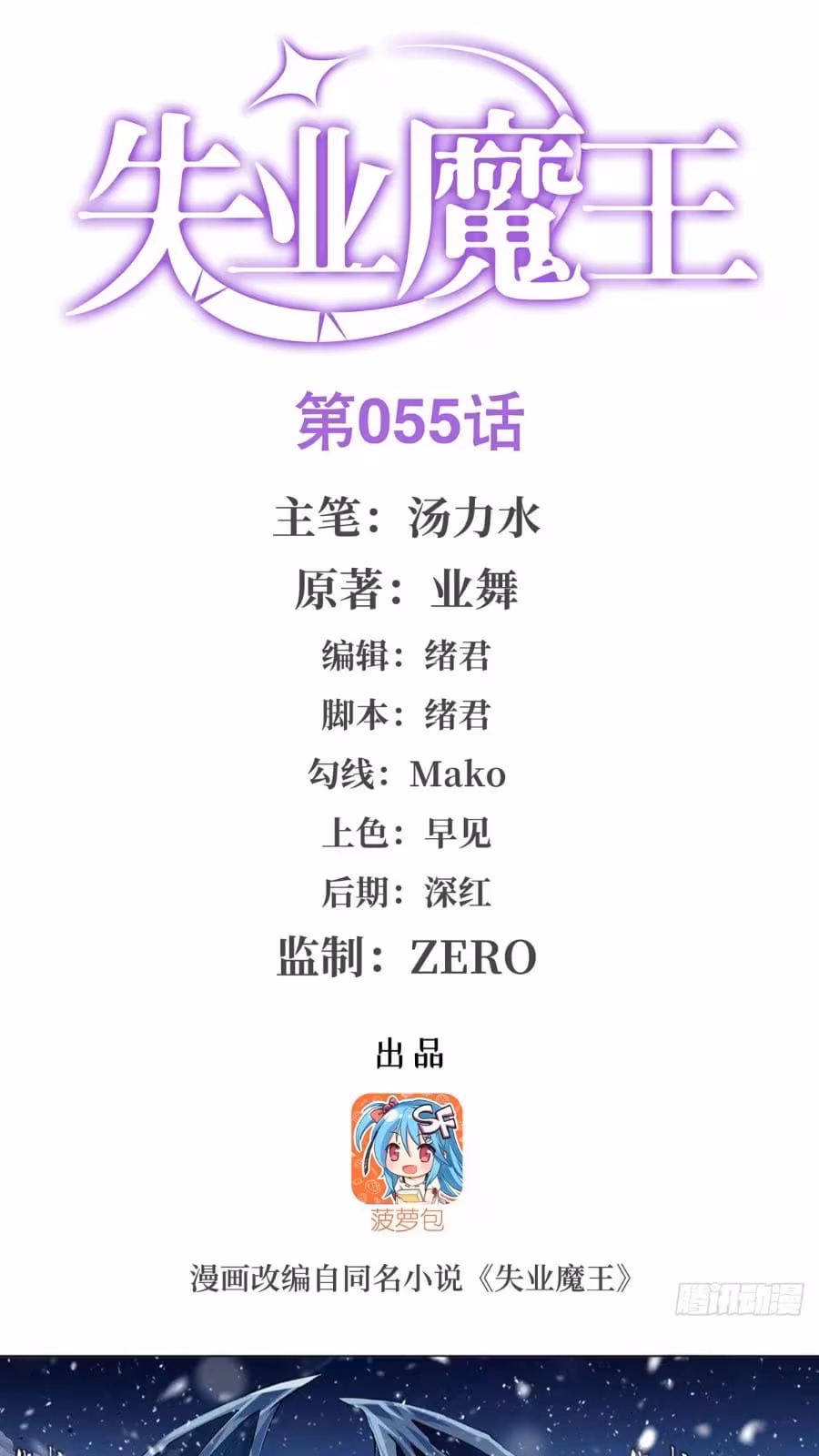 Página do Capítulo 55