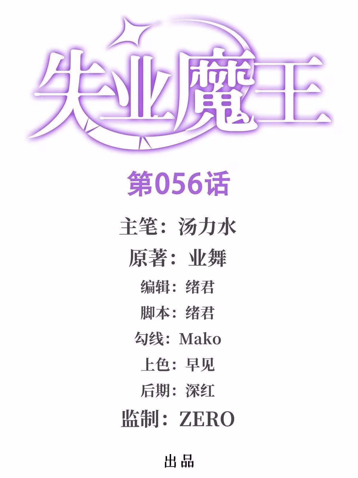 Página do Capítulo 56