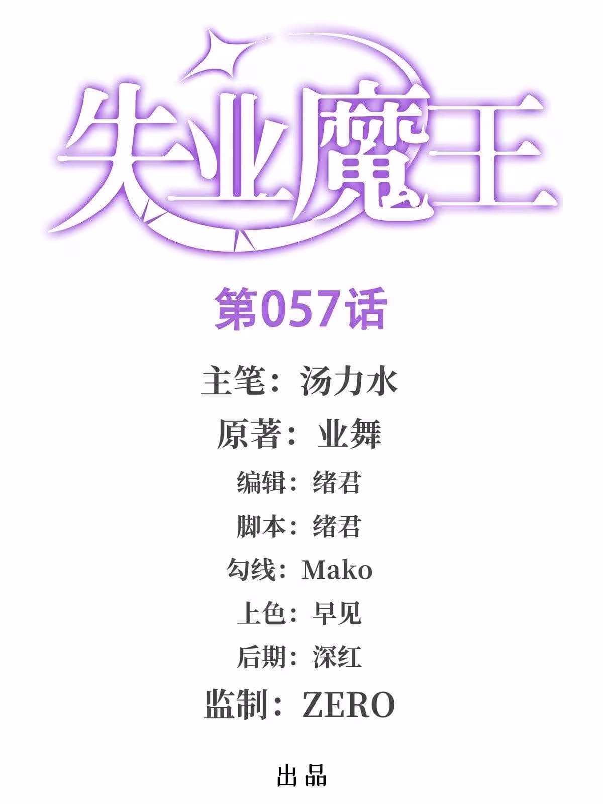 Página do Capítulo 57