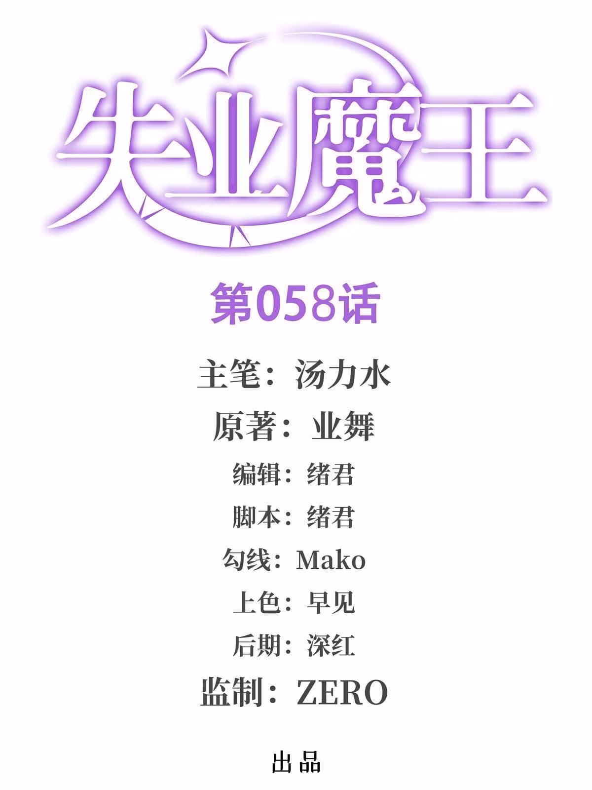 Página do Capítulo 58