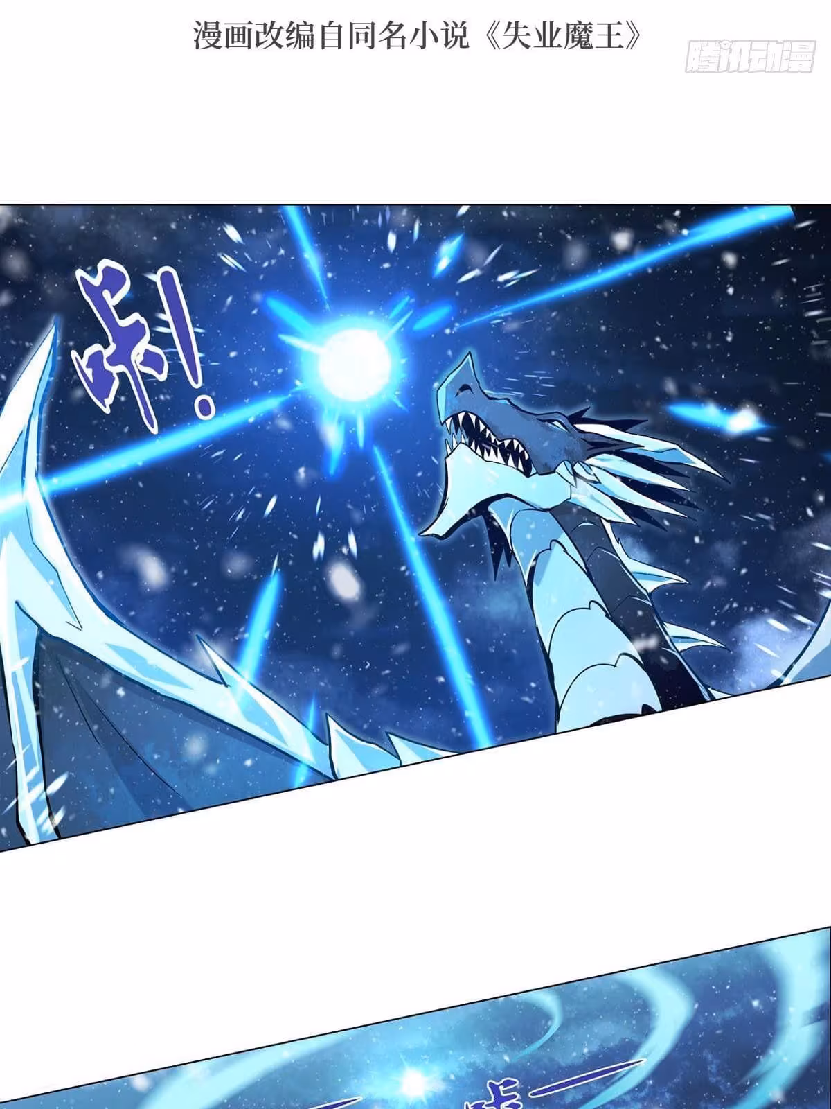 Página do Capítulo 58