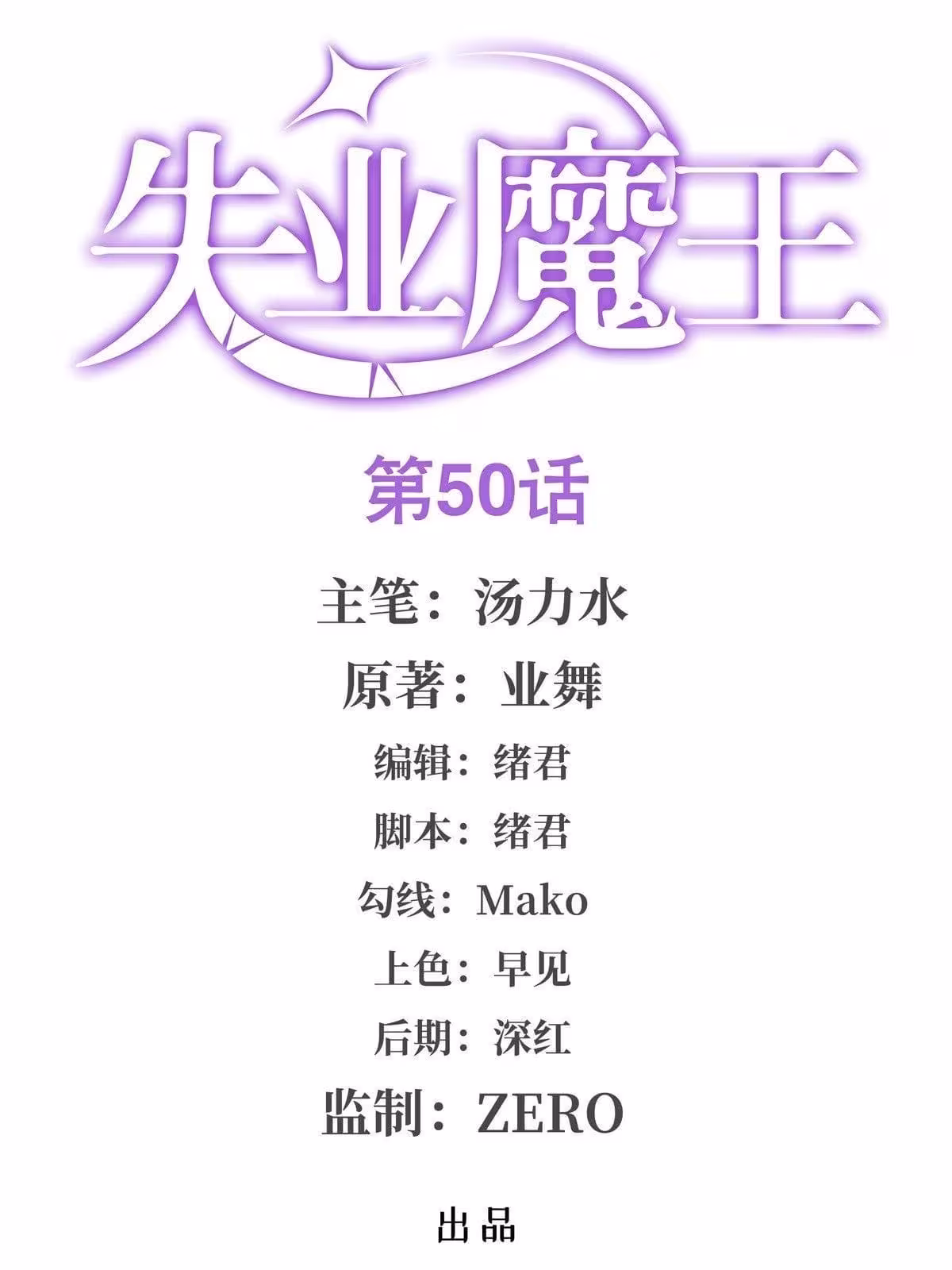 Página do Capítulo 50