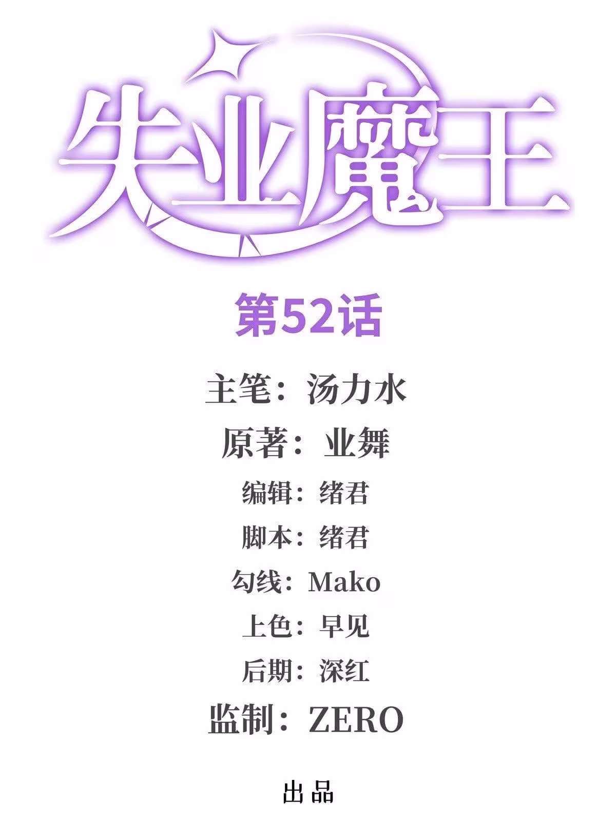 Página do Capítulo 52