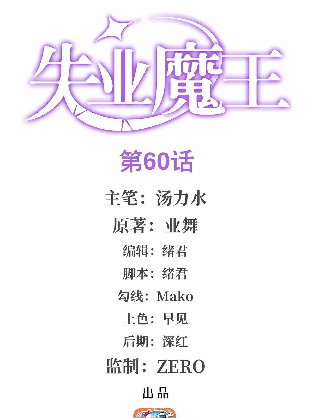 Página do Capítulo 60