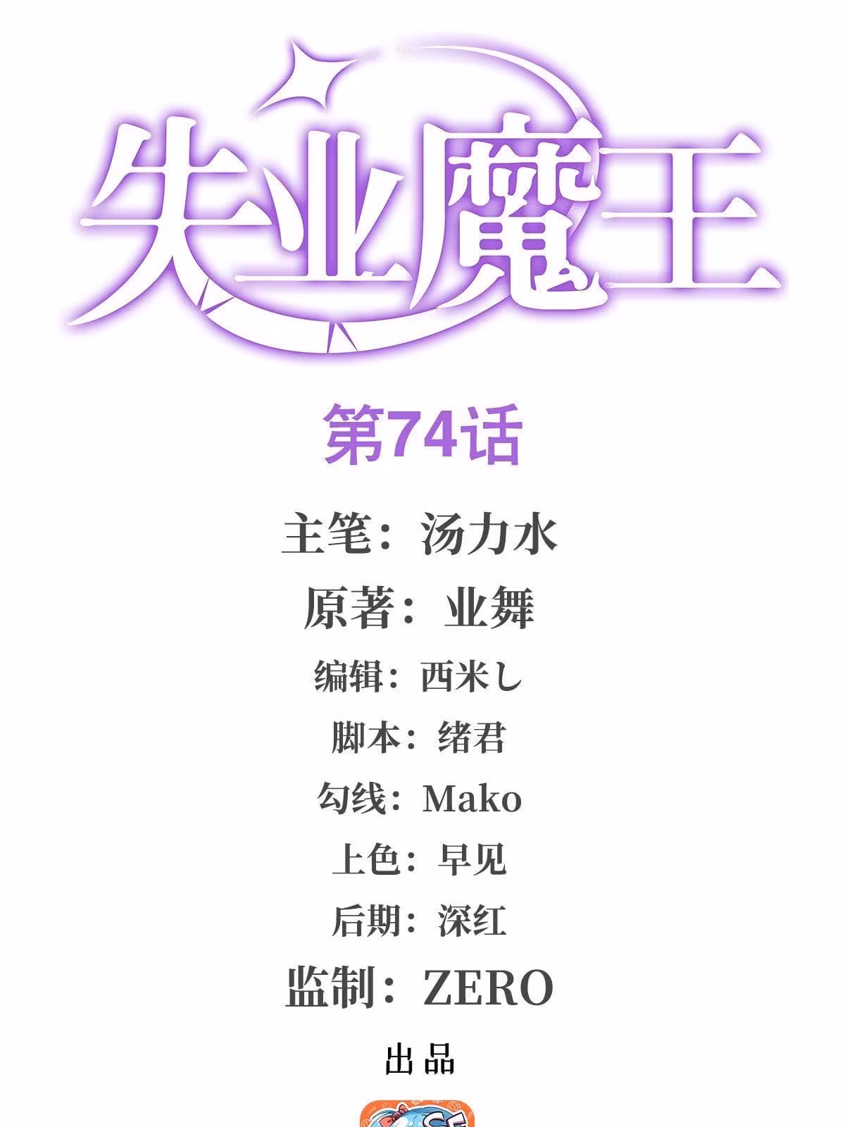 Página do Capítulo 74