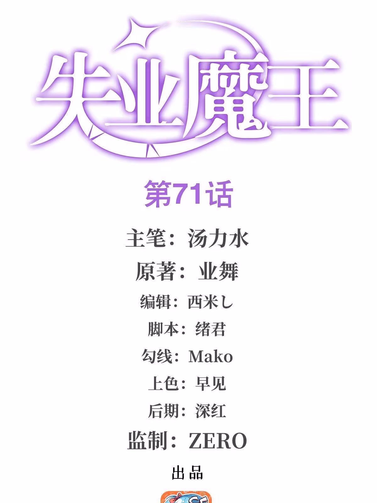 Página do Capítulo 71