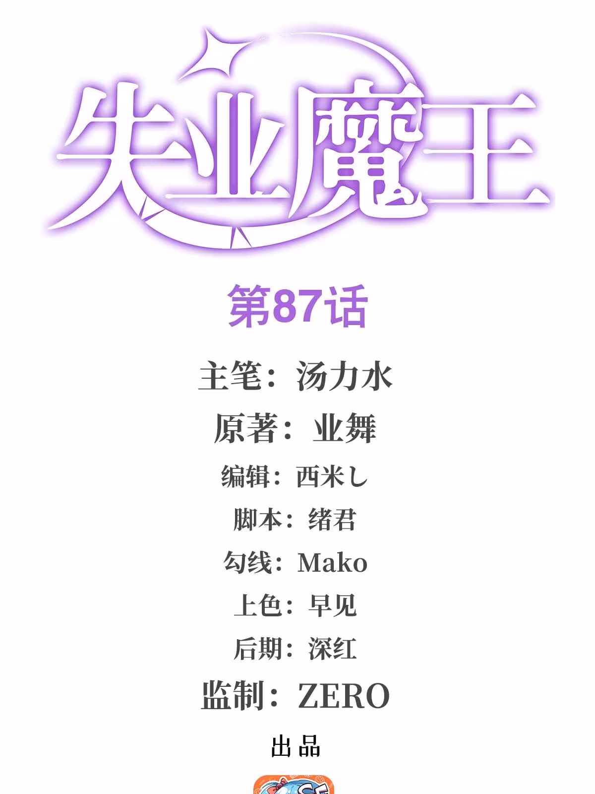 Página do Capítulo 87