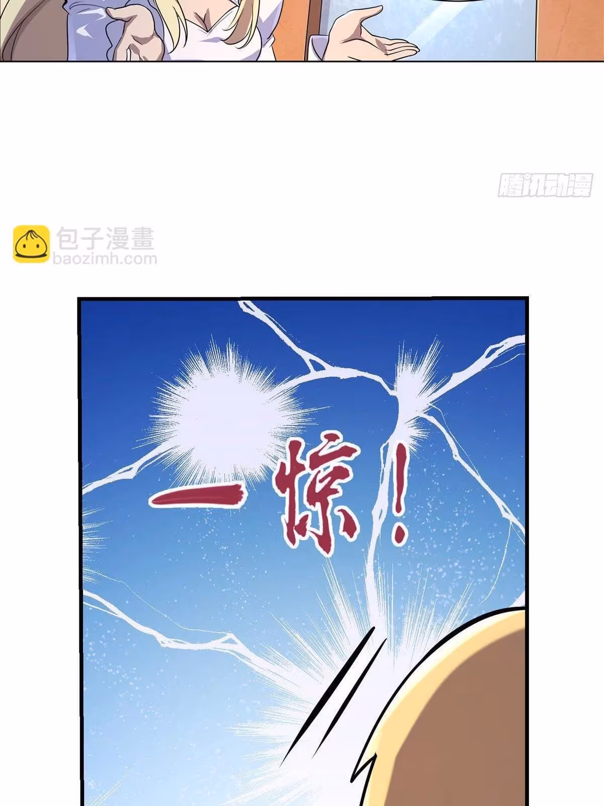 Página do Capítulo 82