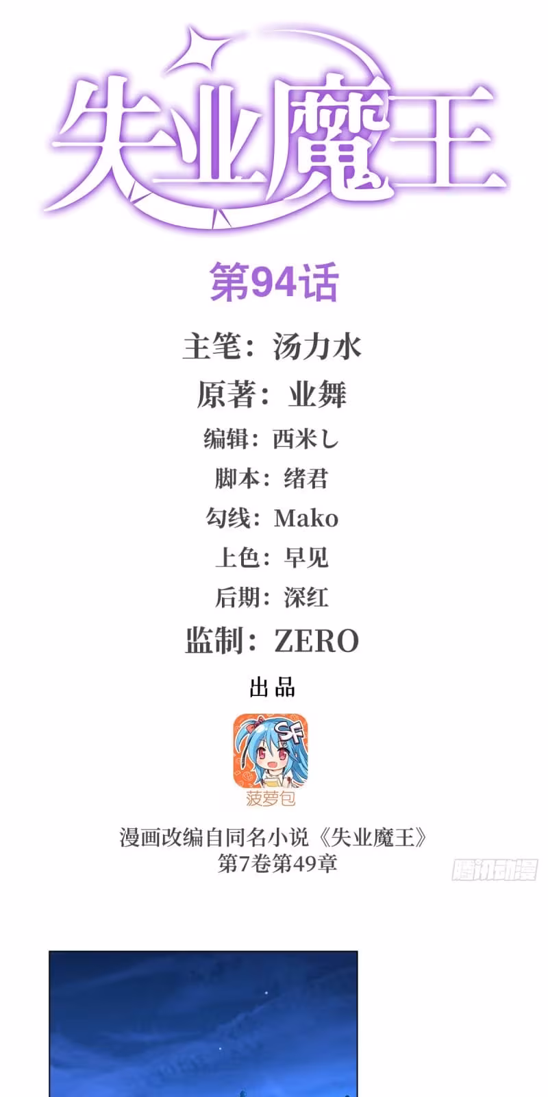 Página do Capítulo 94