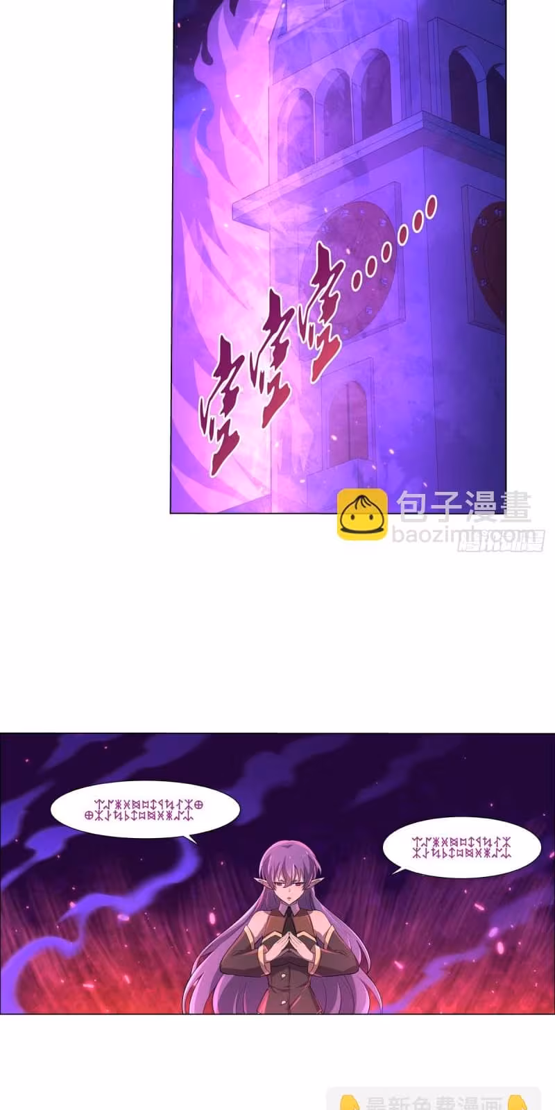 Página do Capítulo 94