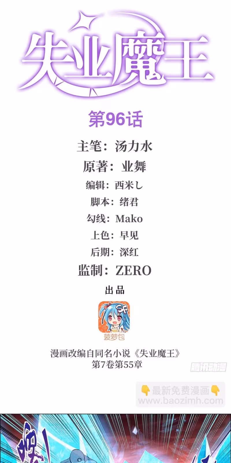 Página do Capítulo 96