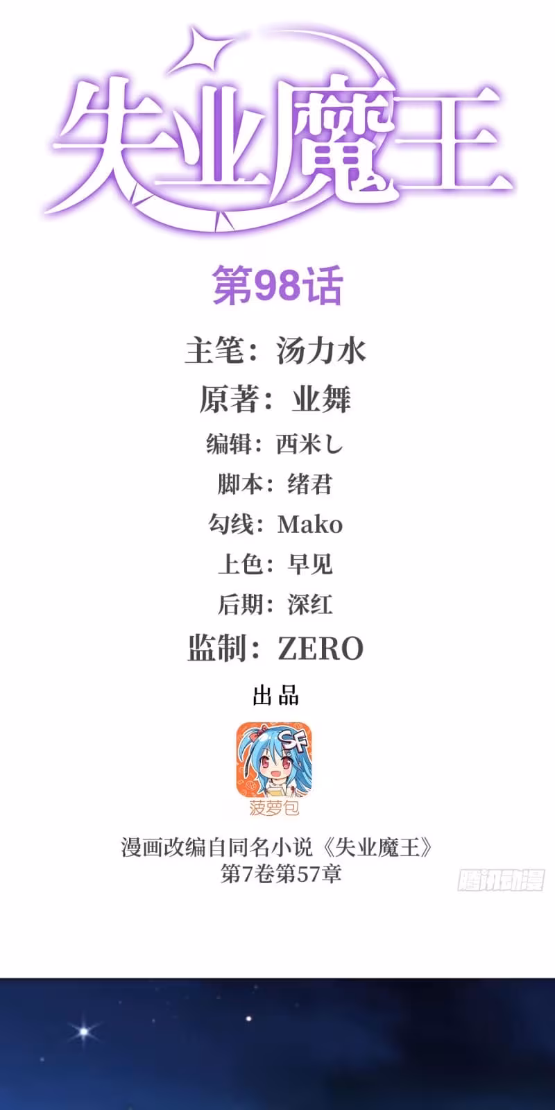 Página do Capítulo 98