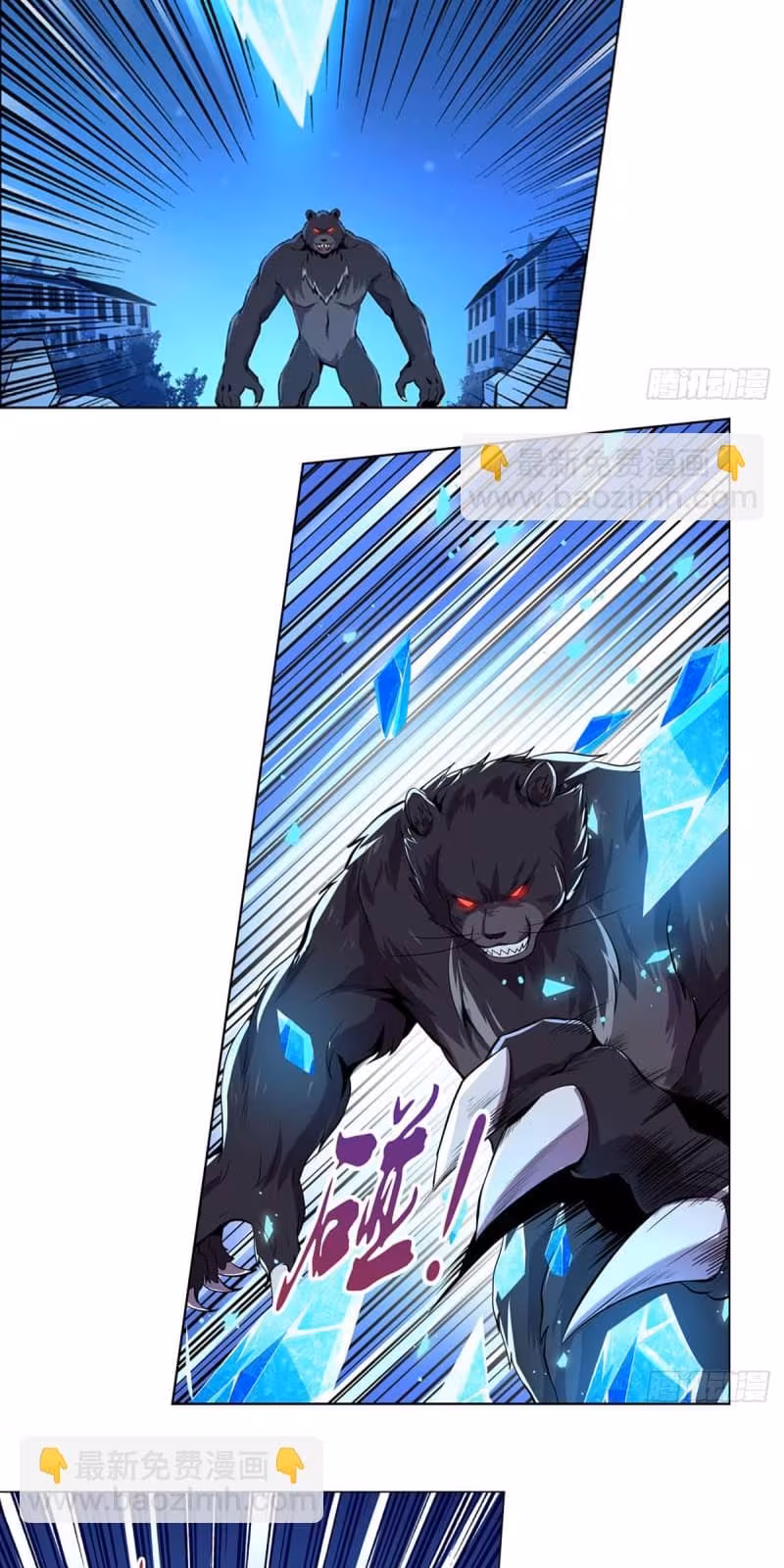 Página do Capítulo 98