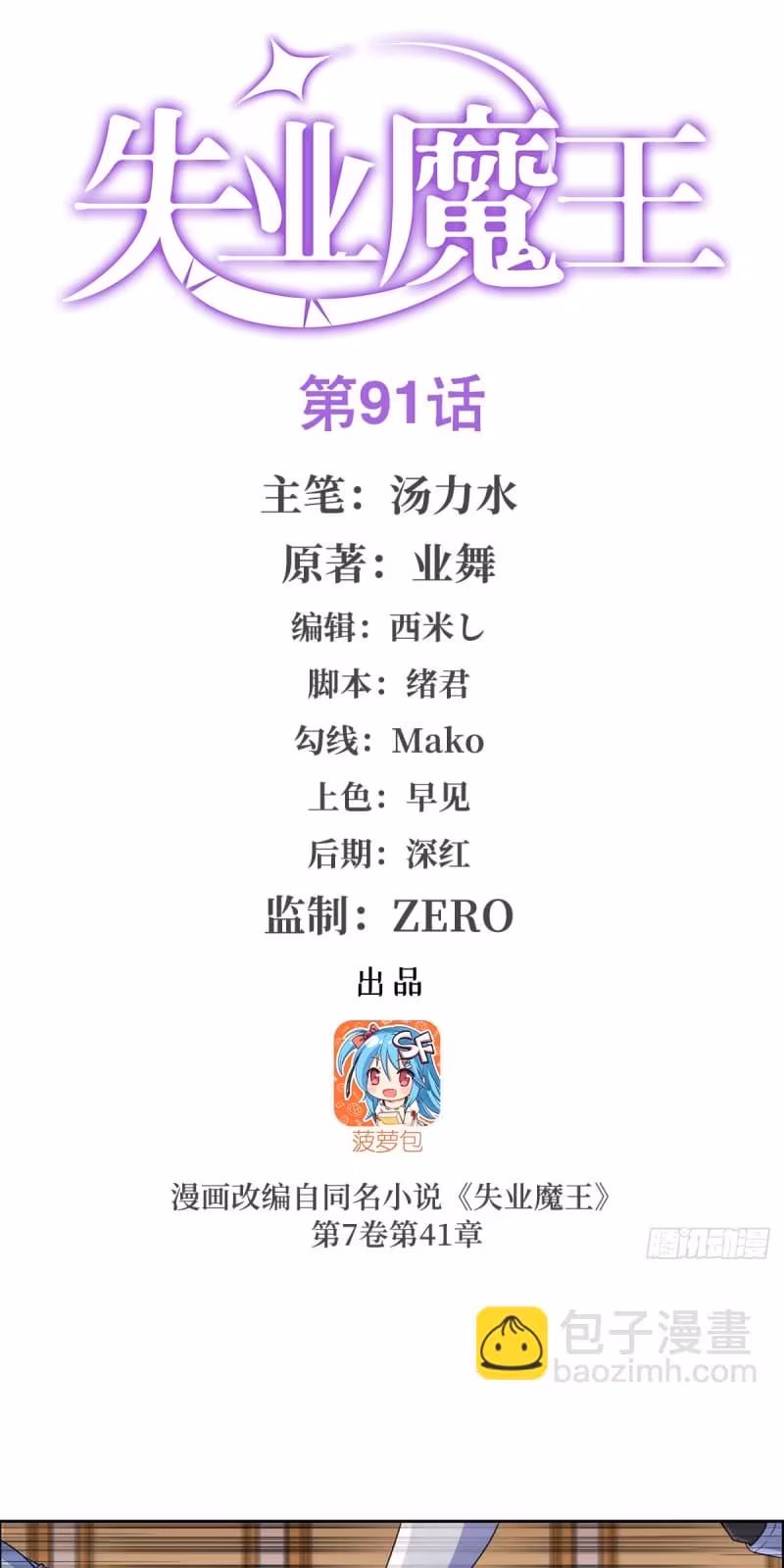 Página do Capítulo 91