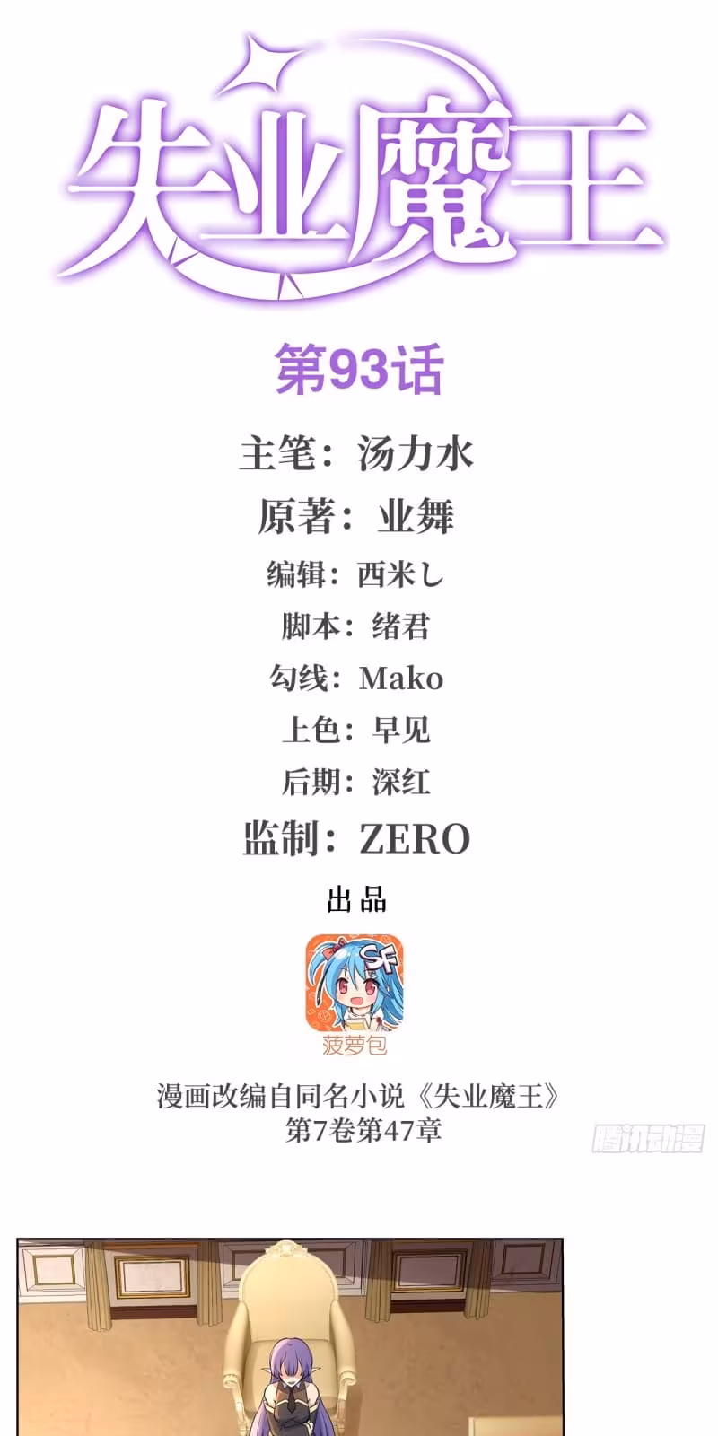 Página do Capítulo 93