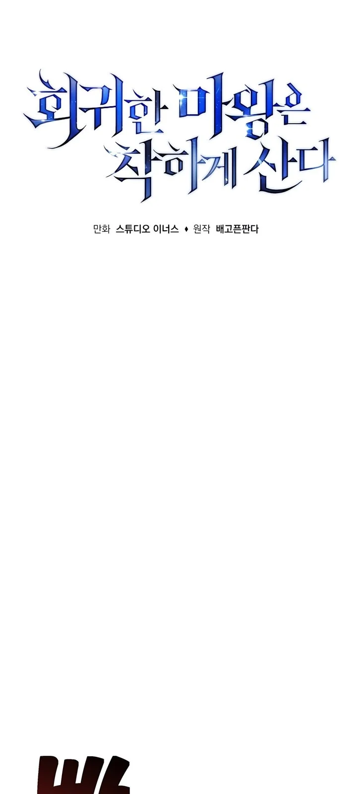 Página do Capítulo 25