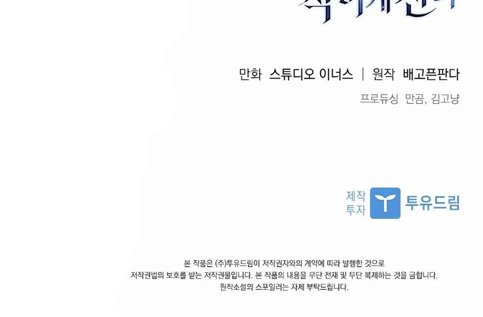 Página do Capítulo 54