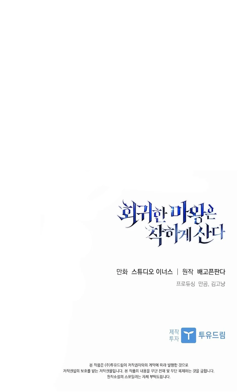 Página do Capítulo 58