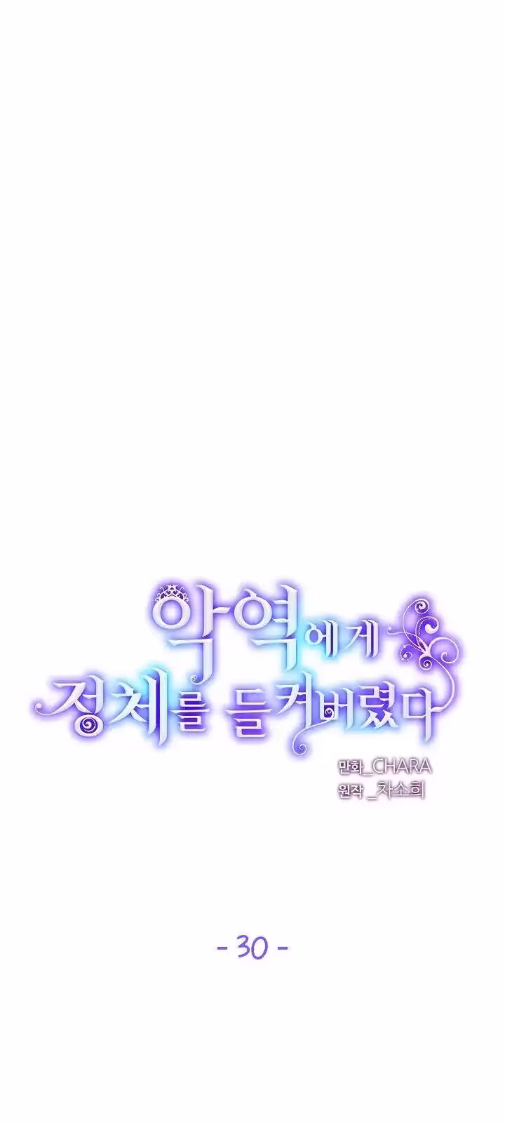 Página do Capítulo 30