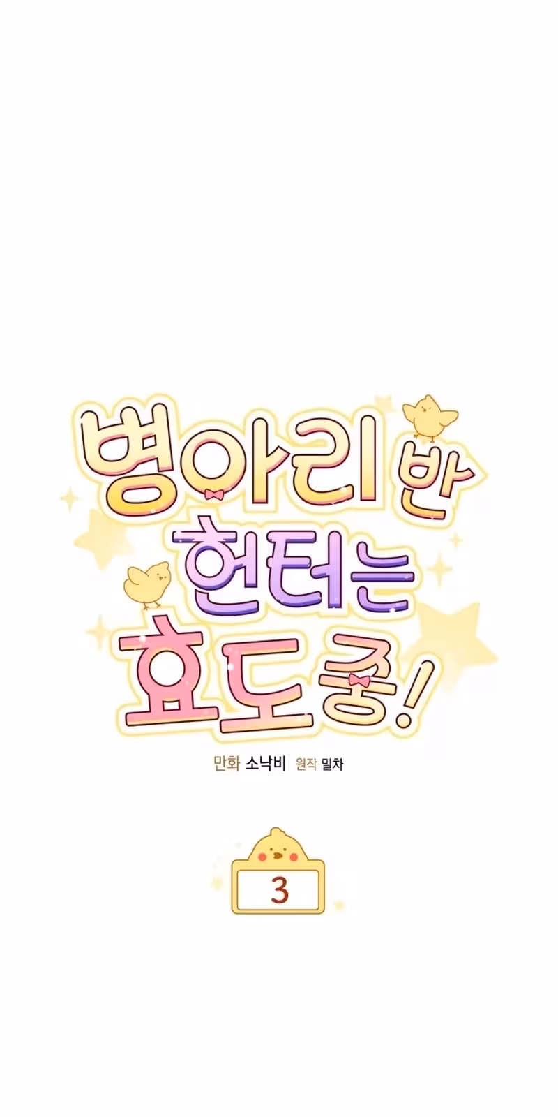 Página do Capítulo 03