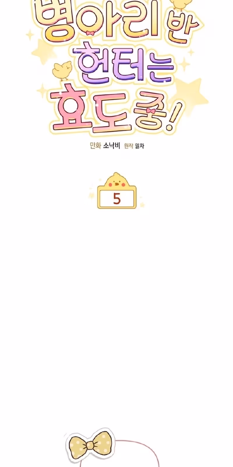 Página do Capítulo 05