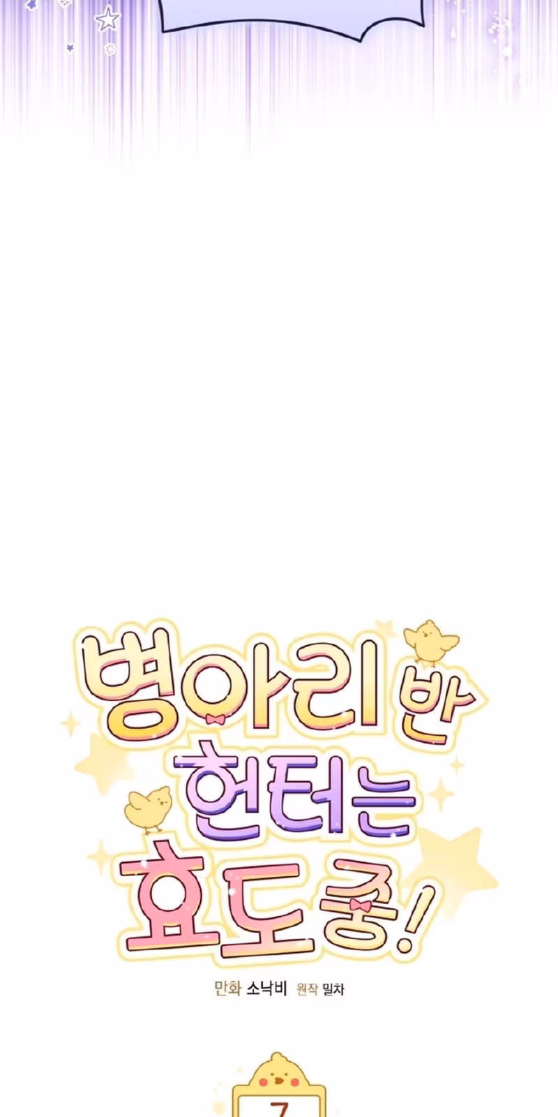 Página do Capítulo 07