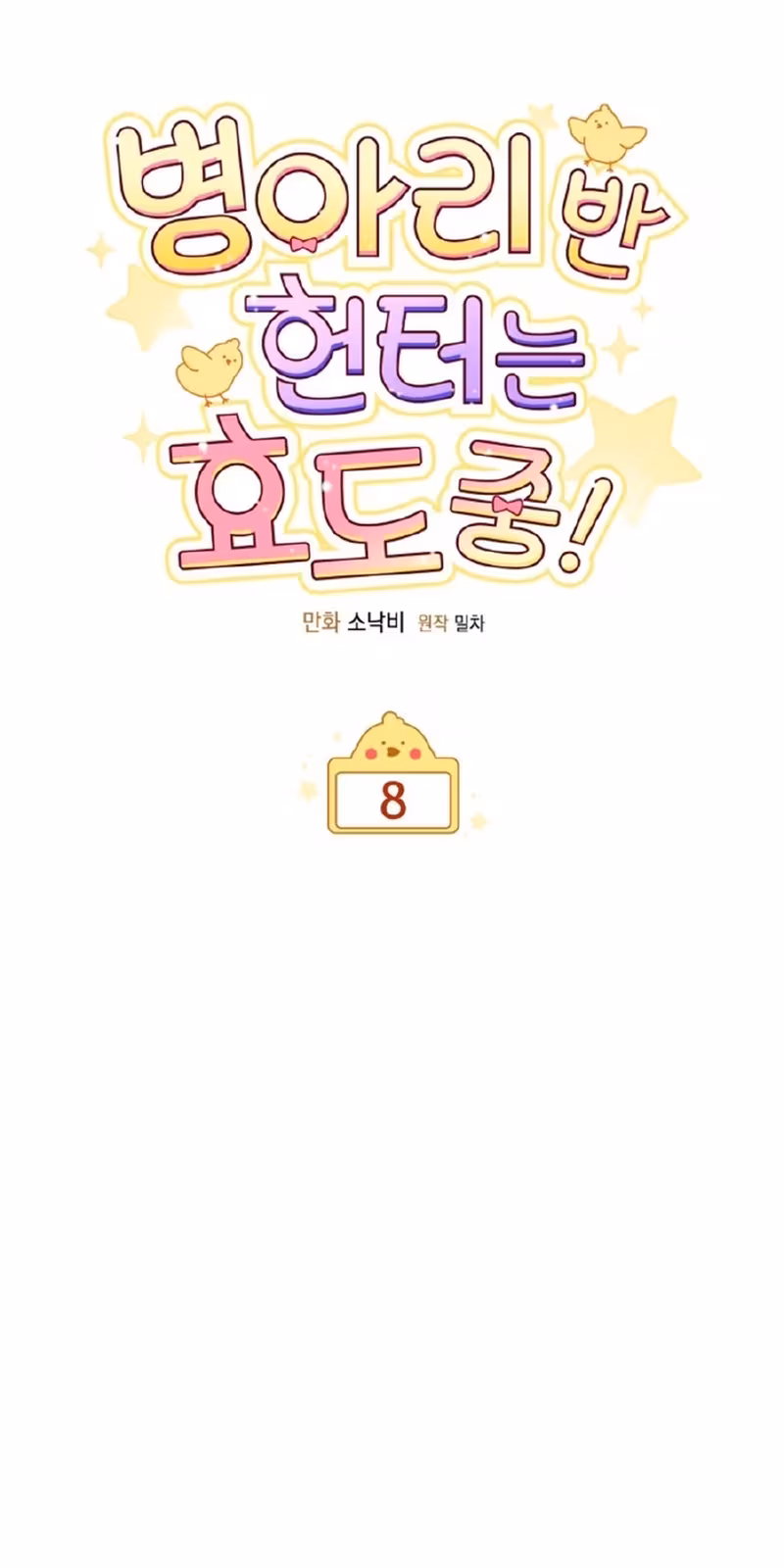 Página do Capítulo 08