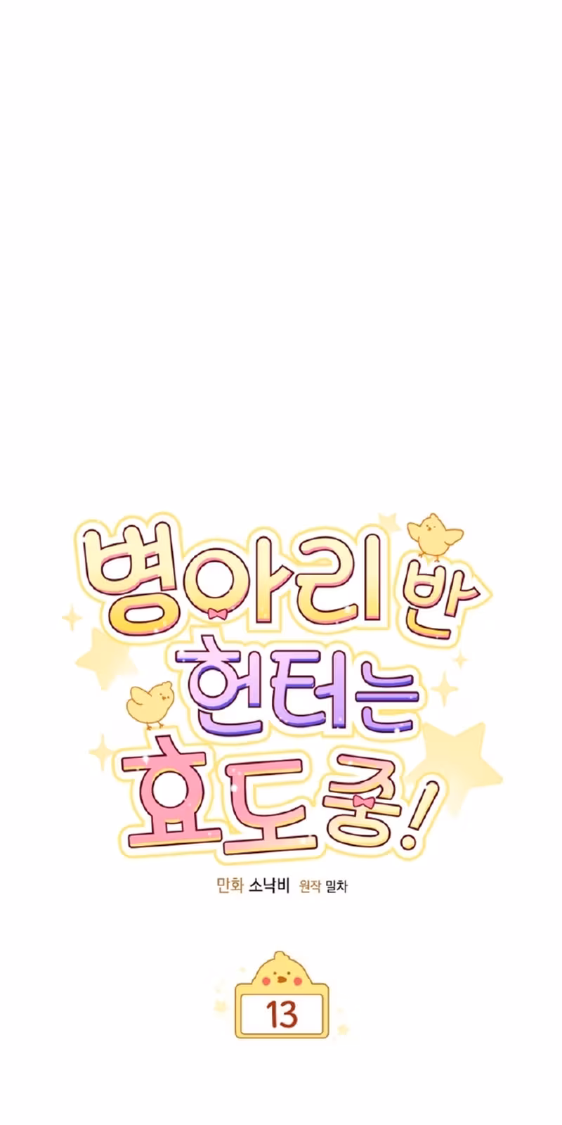 Página do Capítulo 13