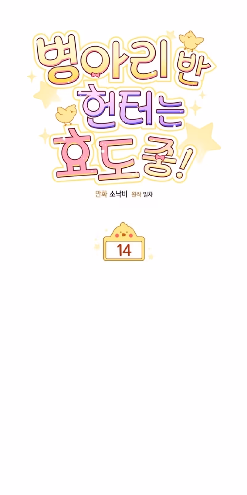 Página do Capítulo 14