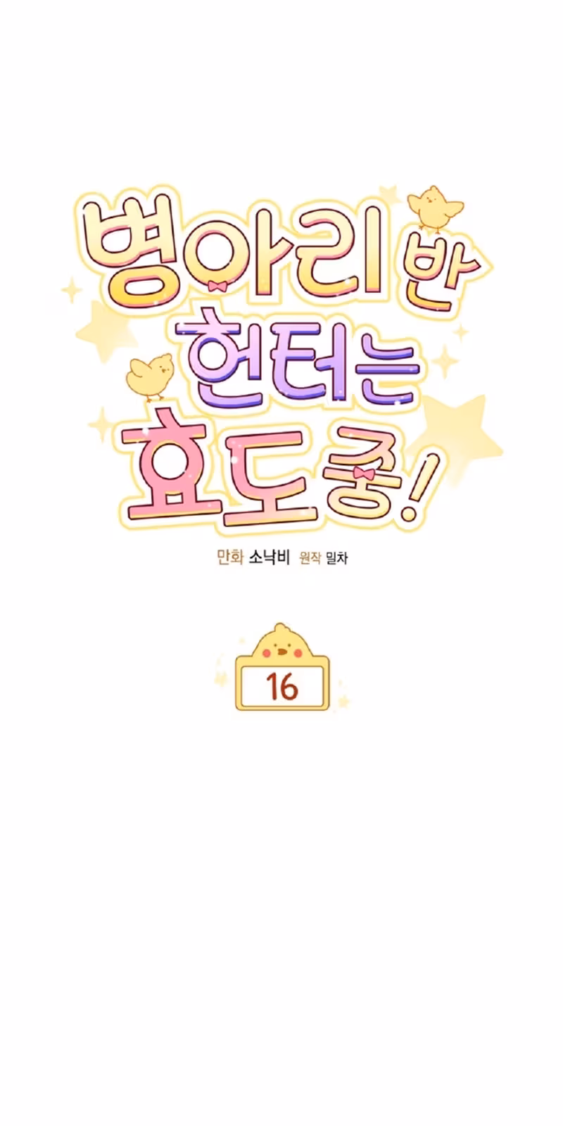 Página do Capítulo 16