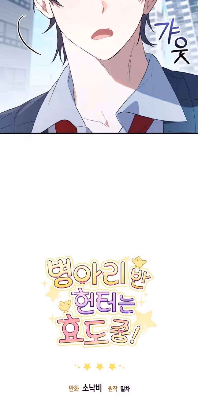 Página do Capítulo 16