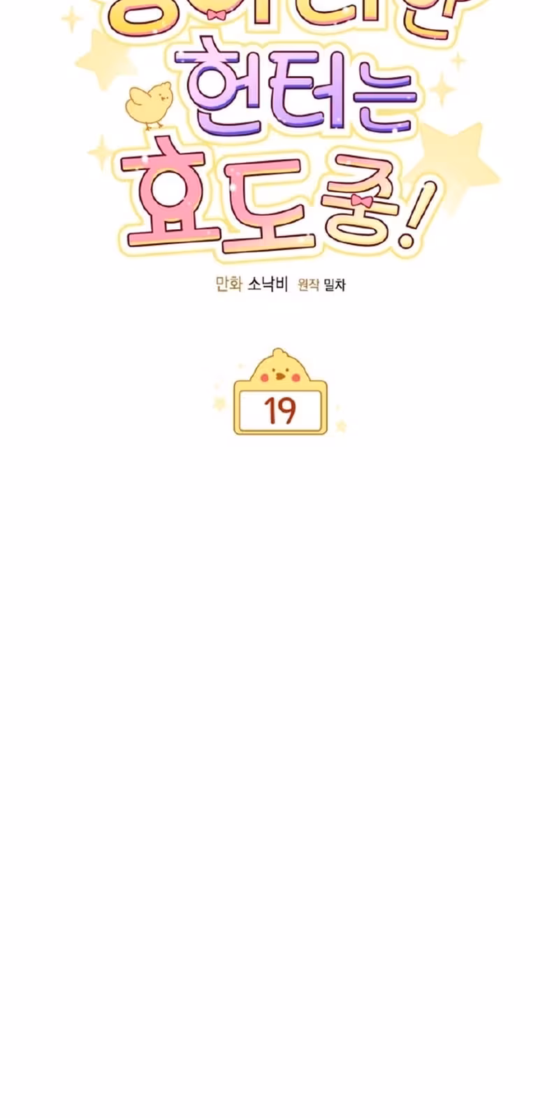 Página do Capítulo 19