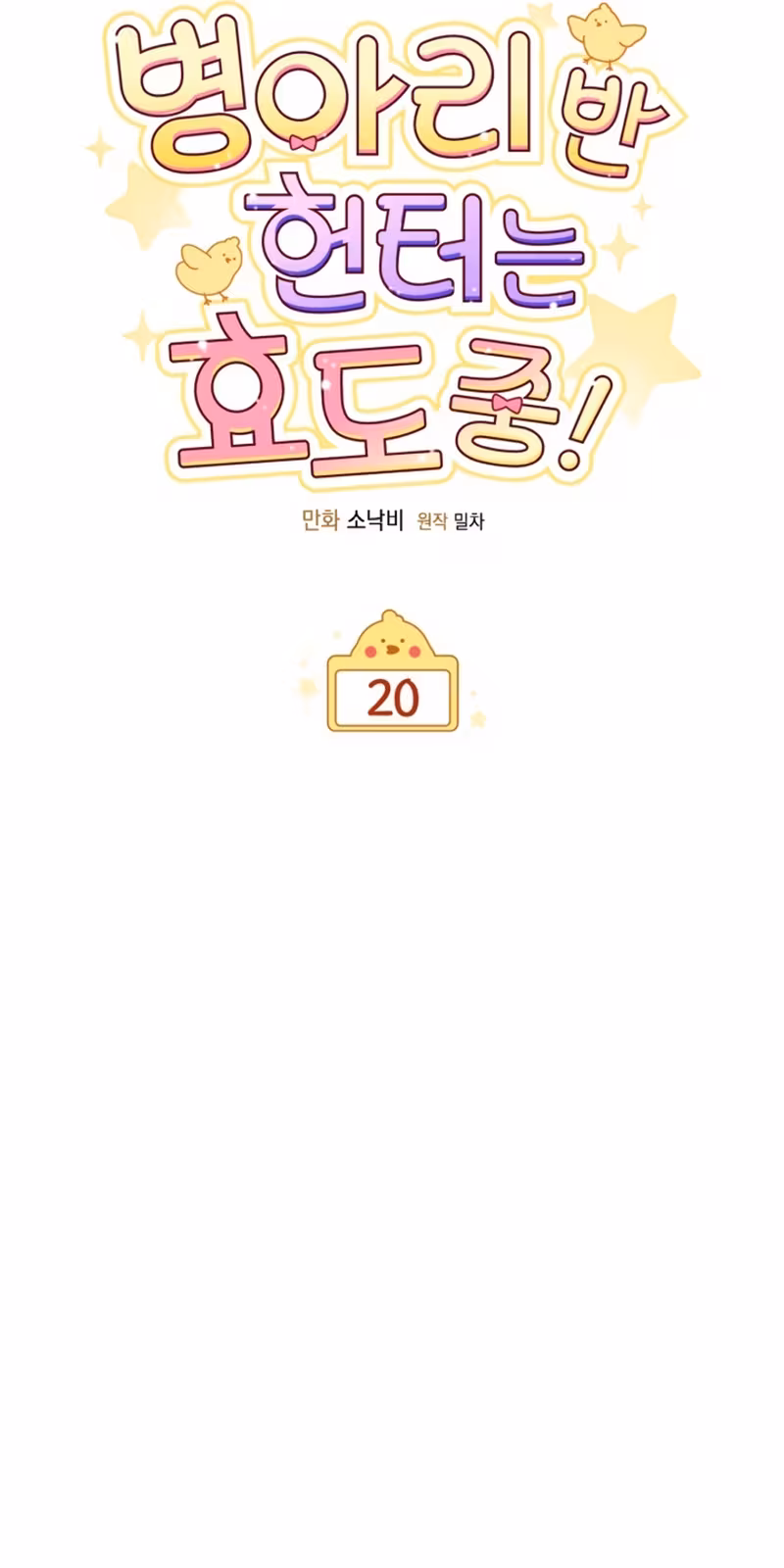 Página do Capítulo 20