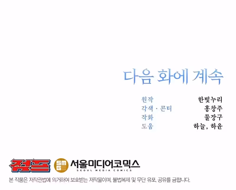 Página do Capítulo 143