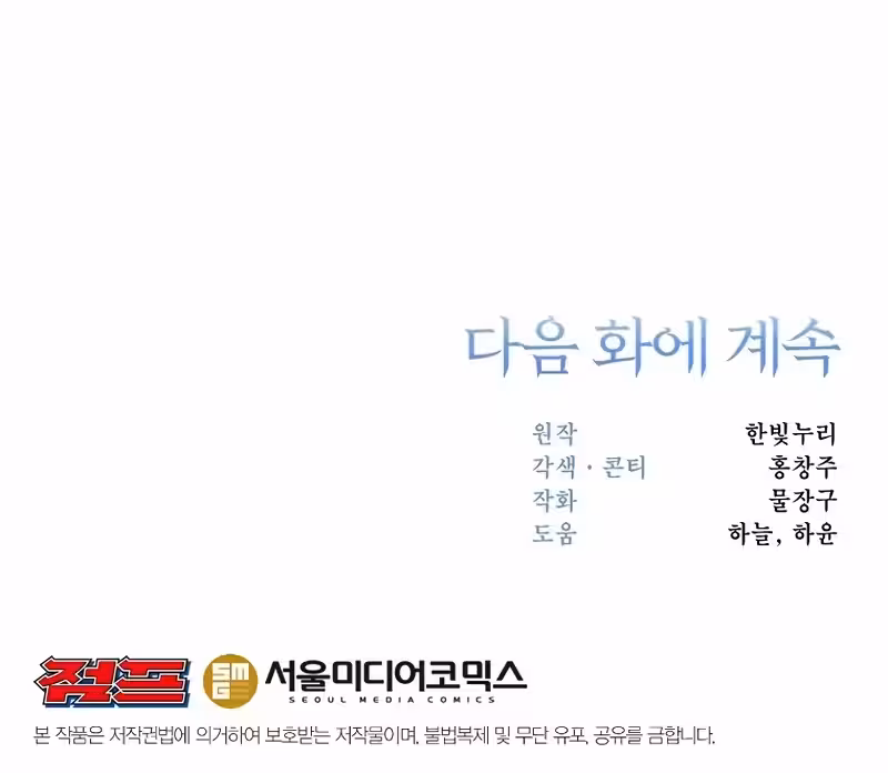 Página do Capítulo 146